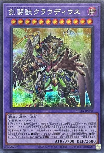 Yugioh suda jp038 - yugioh, suda-jp038