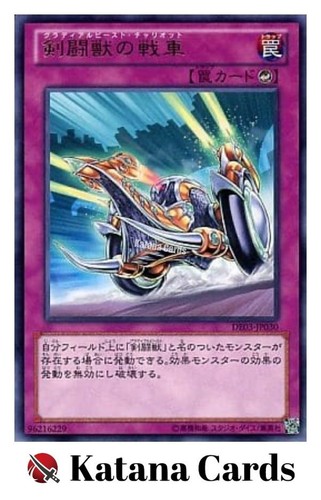 Carte yugioh carro - yugioh,
