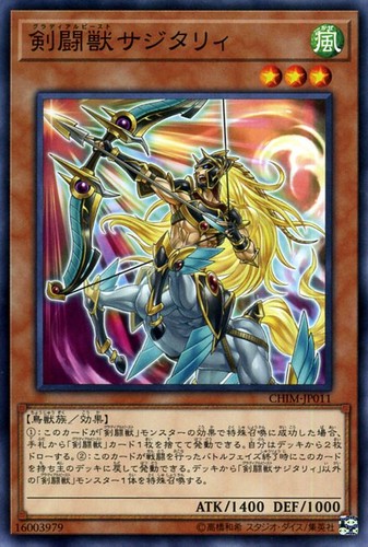 Ocg gladiatore bestia - yu-gi-oh,