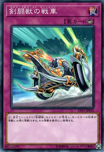 Ocg gladiatore bestia - gladiatore,