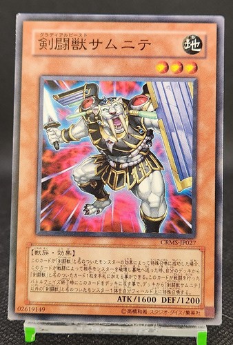 Gladiatore bestia sannita - gladiatore,