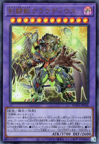 Ocg gladiatore bestia - ocg,
