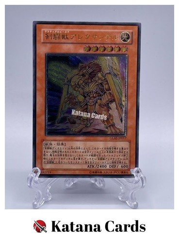 Carte yugioh gladiatore - carte,