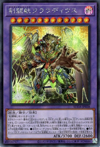 Ocg gladiatore bestia - gladiatore,