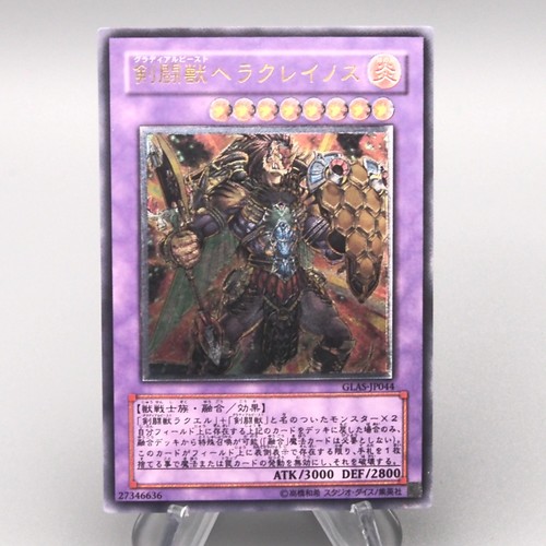 Gladiatore bestia - yu-gi-oh,