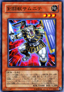 Ocg gladiatore bestia - yu-gi-oh,