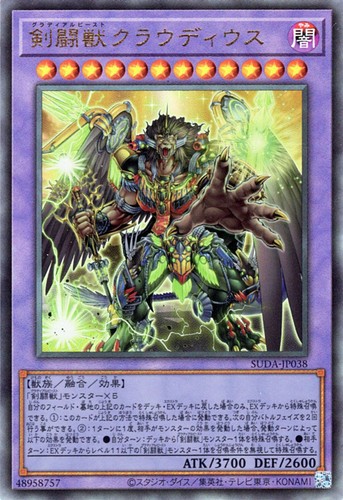 Ocg gladiatore bestia - ocg,