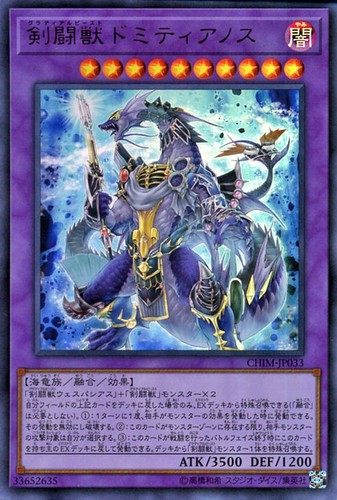 Ocg gladiatore bestia - yu-gi-oh,